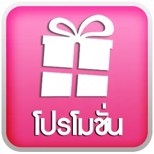 ไชโย 268